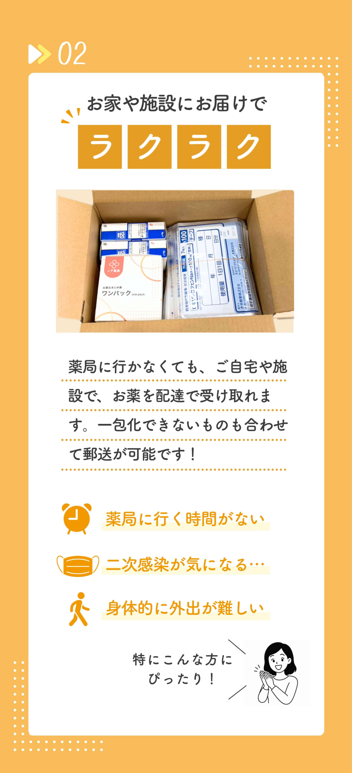 お家や施設にお届け