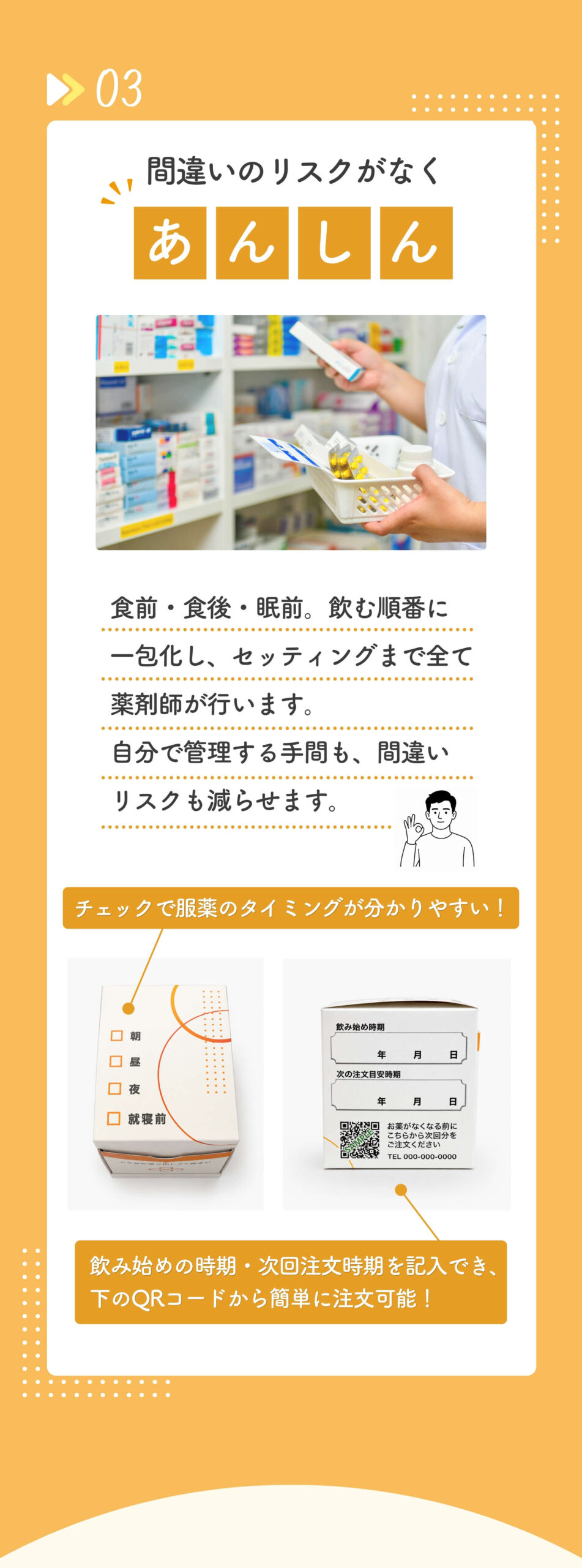手間も、間違い リスクも減らせます